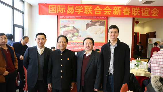 国际易学联合会 国际易联新春联谊会 中国易学网