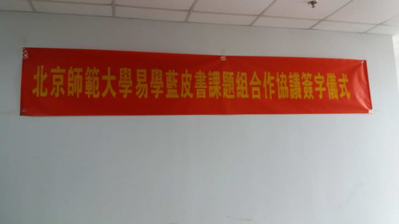 中国易学网