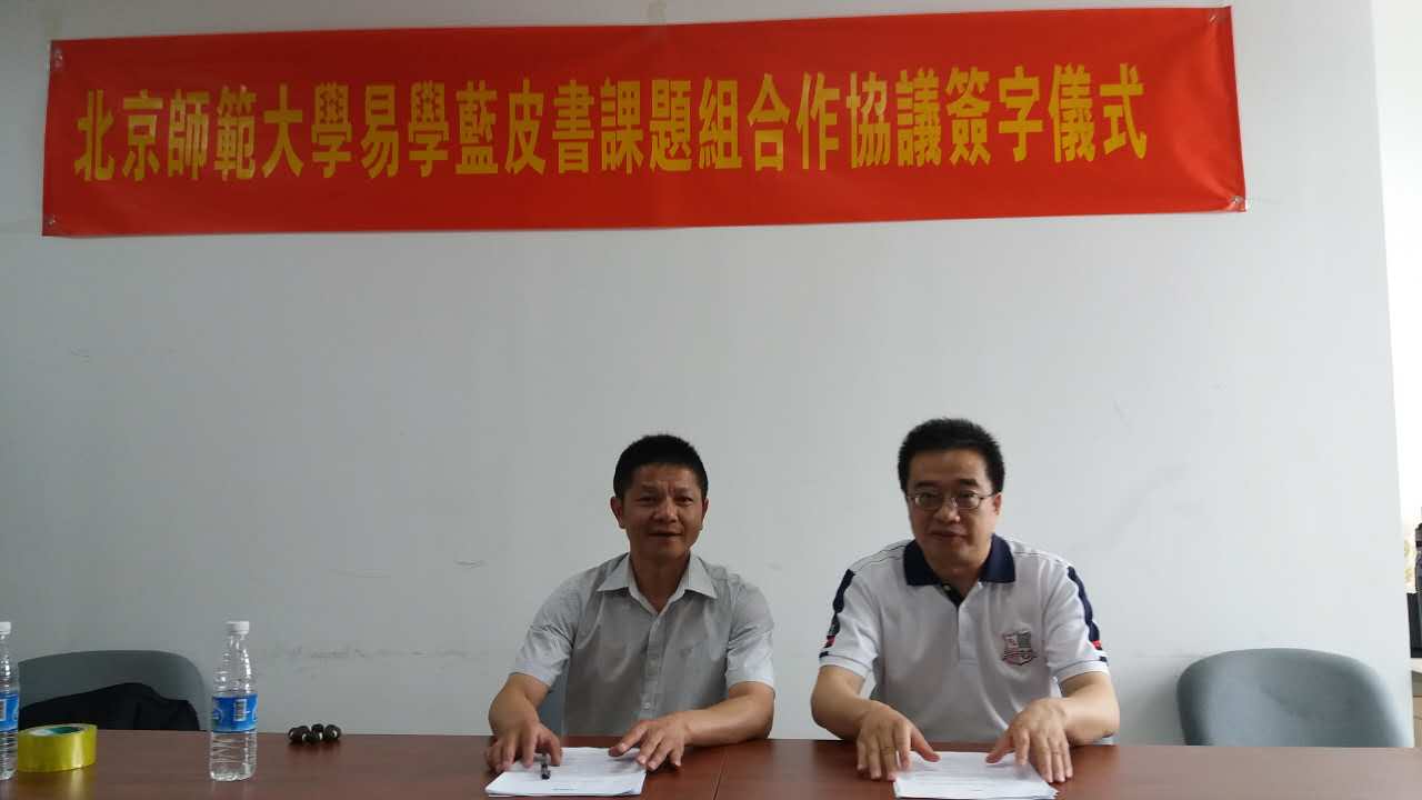 中国易学网
