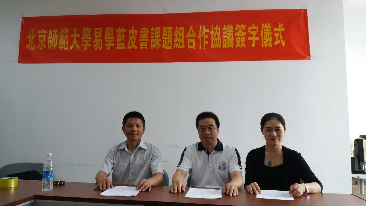 中国易学网
