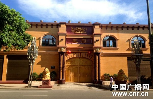 大师王林王府大门风水 王林豪宅风水 大师王林王府大门风水 王林豪宅风水